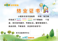 結業(yè)證書