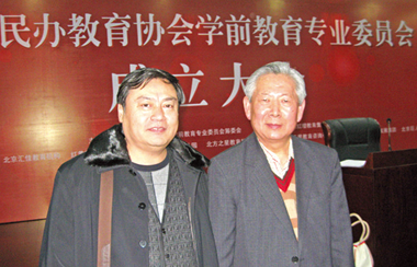 小哈津幼教機(jī)構(gòu)董事長潘衛(wèi)東當(dāng)選為中國民辦教育協(xié)會(huì)