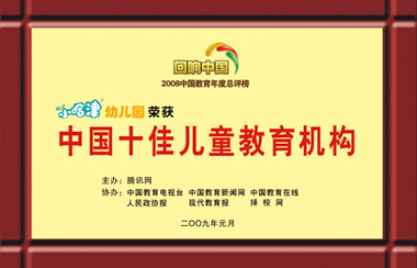 小哈津幼教機(jī)構(gòu)董事長潘衛(wèi)東當(dāng)選為中國民辦教育協(xié)會(huì)